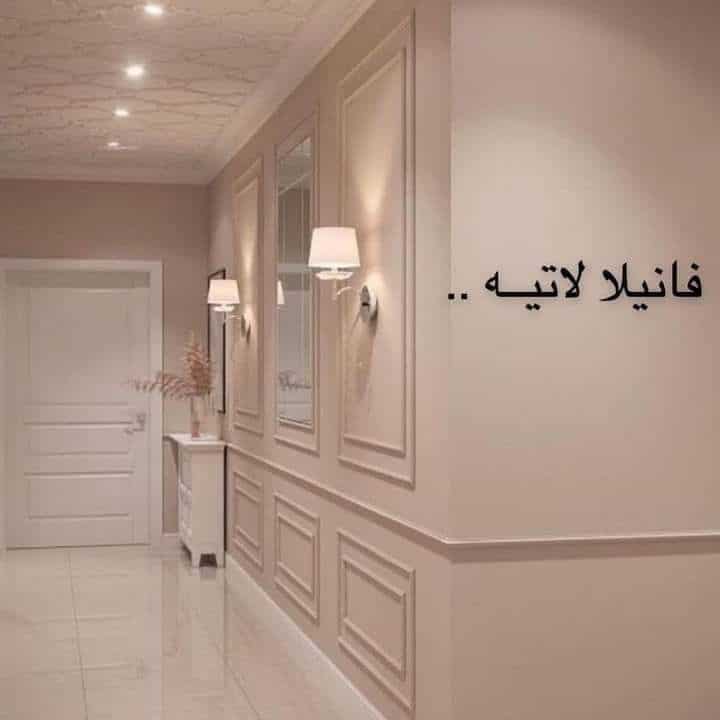 فوم للجدران